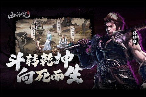 龙神八部之西行纪图3