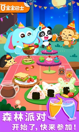 宝宝森林美食图1