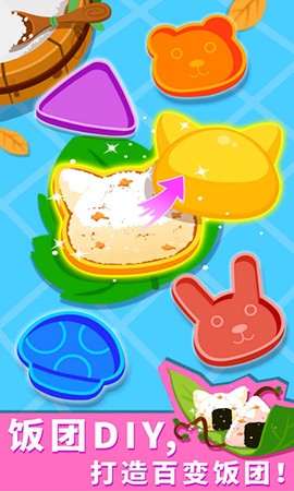 宝宝森林美食图3