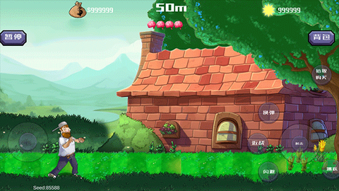 戴夫大战僵尸[图2]