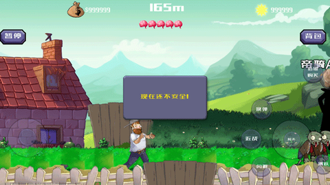 戴夫大战僵尸[图6]