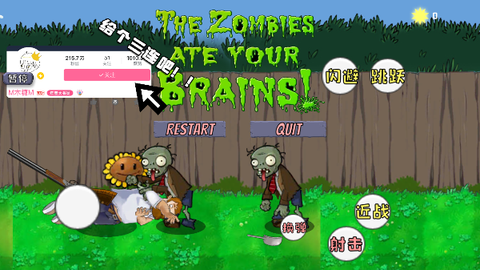 戴夫大战僵尸图1