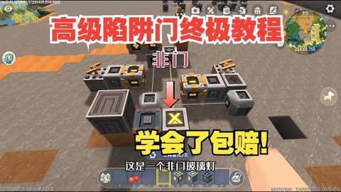 迷你世界木门怎么开