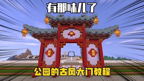 迷你世界木门怎么开[图1]