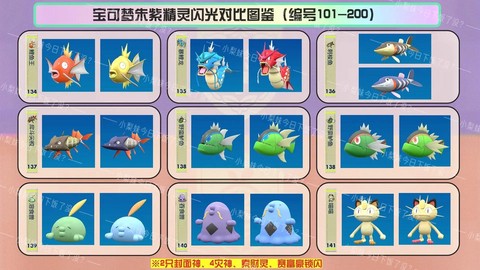 口袋妖怪怎么是闪光[图1]