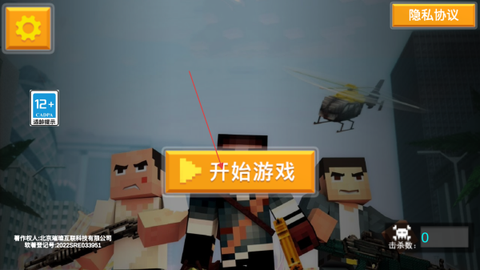 像素城市大乱斗[图2]