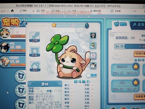 洛克王国的果儿糖怎么得