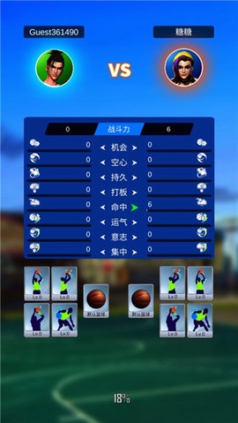 我篮球投的贼6[图2]