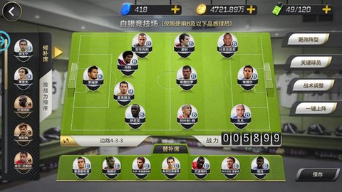 豪门足球风云[图1]