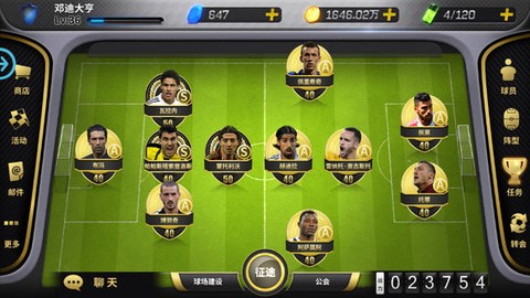 豪门足球风云[图2]