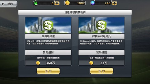 豪门足球风云[图3]