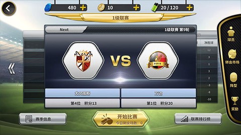 豪门足球风云[图4]