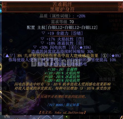 流放之路传奇装备怎么洗[图1]