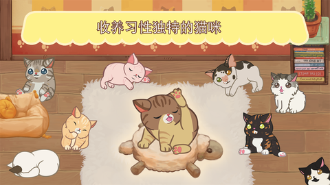 绒毛猫咖啡厅安卓版图1