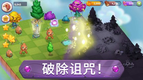 合成魔法图3