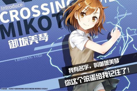 电击文库：零境交错图2