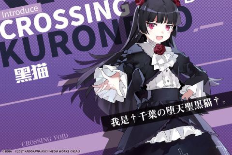 电击文库：零境交错图3