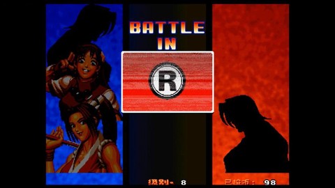 拳皇98怎么过卢卡尔