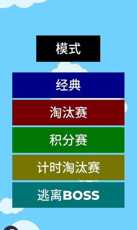 小球淘汰赛[图2]