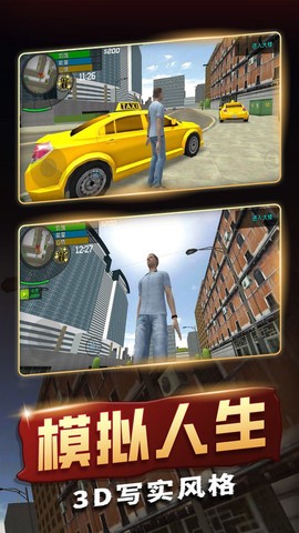 传奇人生模拟器[图1]