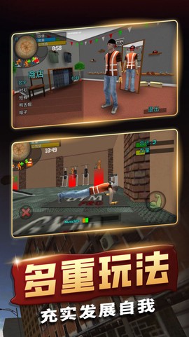 传奇人生模拟器图1