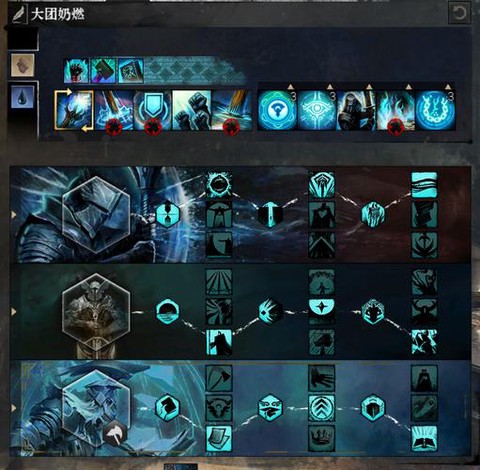 激战2守护带什么符文