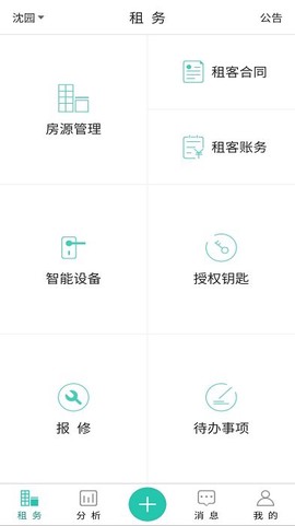 赛客公寓[图2]