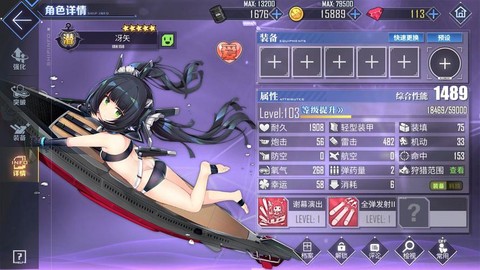 碧蓝航线准将怎么上[图2]