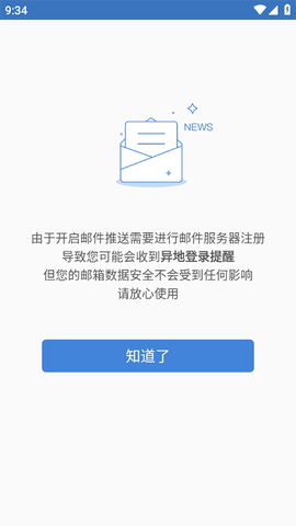 邮洽邮箱[图3]