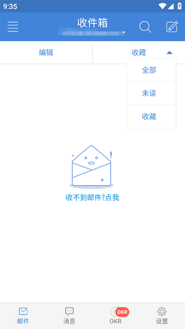 邮洽邮箱[图4]