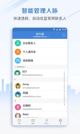 邮洽邮箱图2