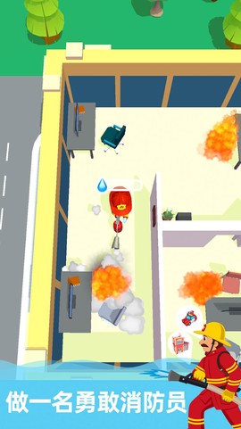 最强救火消防员图1