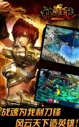 神印王座手游[图1]