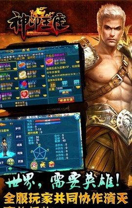 神印王座手游图2