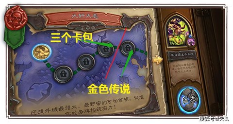 炉石传说秘法宝典怎么获得