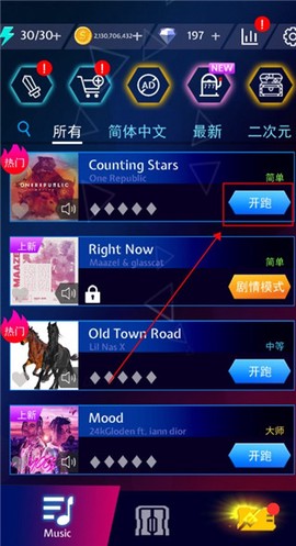 节奏宝剑官方正版图2