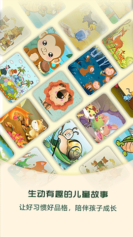 麦田亲子绘本故事图3