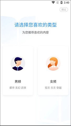 疯读极速版[图2]