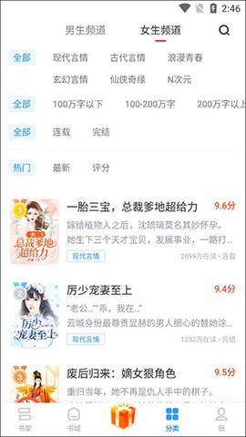 疯读极速版[图5]