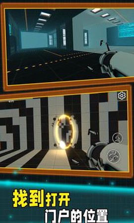 传送门2图1
