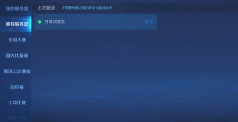 王者荣耀比赛服[图2]
