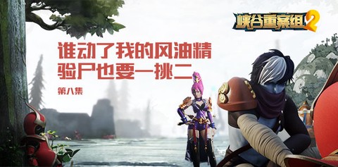 王者荣耀比赛服图1