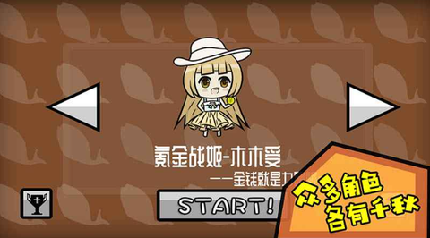 咸鱼侠大战b宫怪[图5]