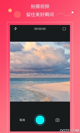 剪时光视频编辑图3