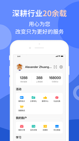 平安好学英语图1