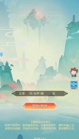 封神战图2