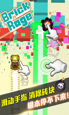 暴走砖块图2