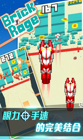 暴走砖块图3