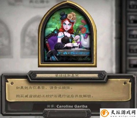 炉石传说怎么进美服[图1]