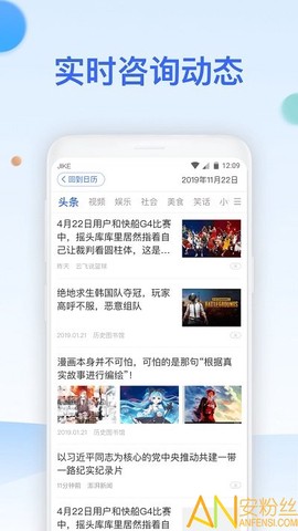 即刻万年历[图1]